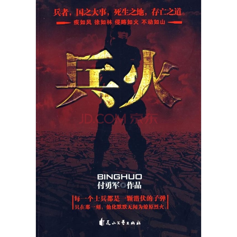 哨兵武器
