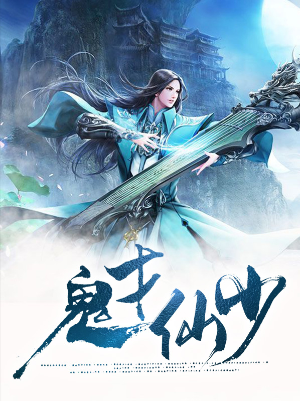 鬼才nono