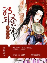 毒妃在上:邪王宠妻无度