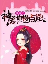 快穿之神全文免费