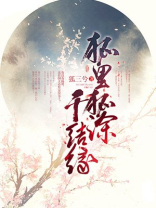 狐狸狐涂攻略