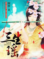 三生瑶光