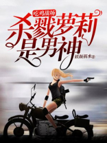 杀戮战场小游戏
