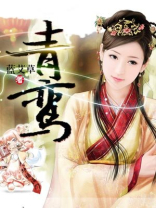 青鸾