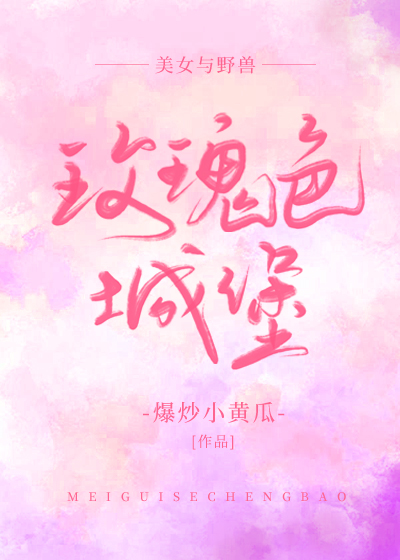 美女与野兽迪士尼城堡乐高