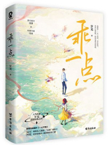 乖一点就亲你[电竞]好看吗