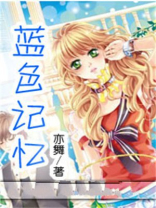 蓝色记忆盒子床垫好吗