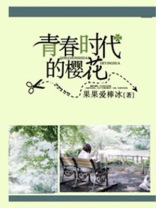 青春时代花絮