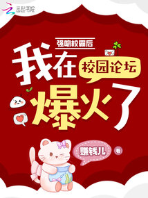 校霸强轩