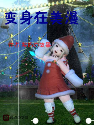 变身日漫有哪些