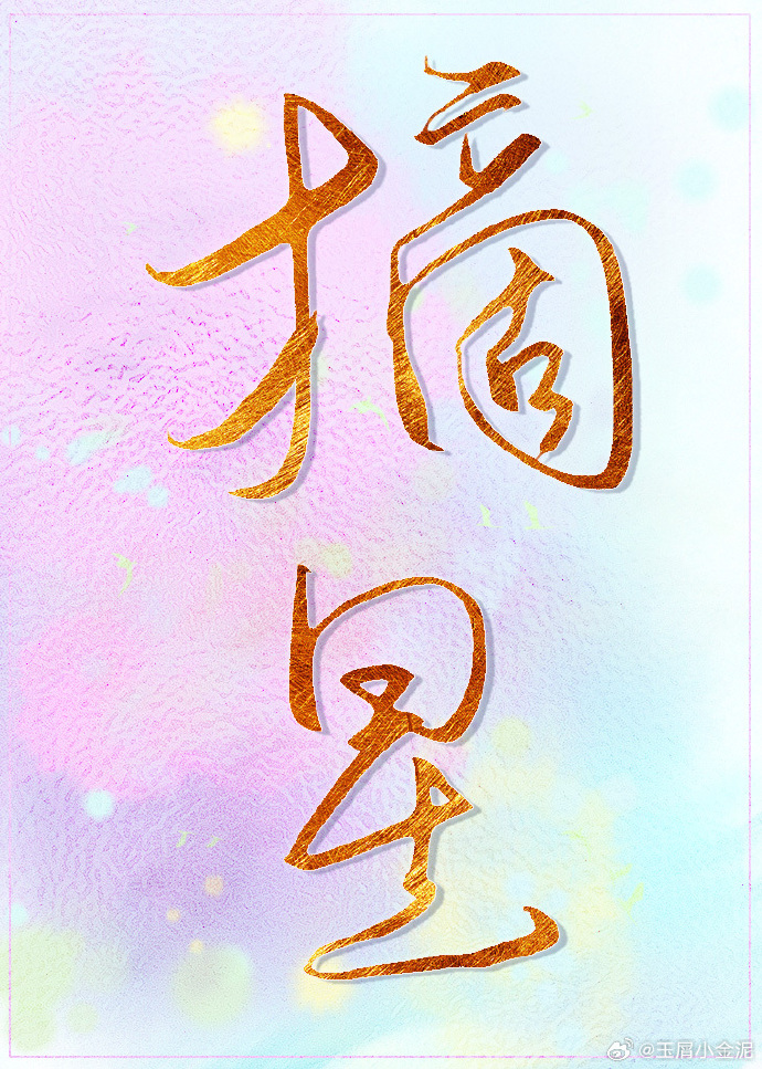 穿成渣alpha