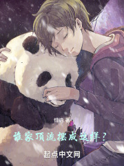 听劝后我成了顶流 笔趣阁