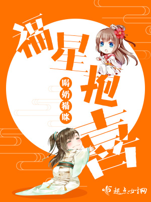 福星宝宝什么意思