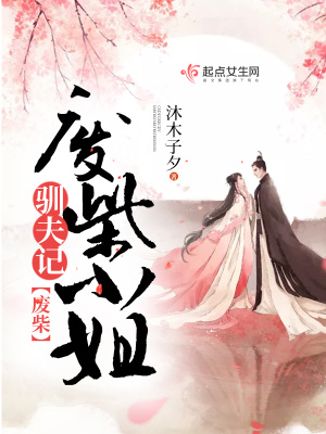 重生废柴小姐不能惹