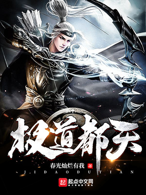 极道都天笔趣阁
