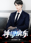 神豪房东