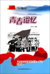 青春记忆:中央关心知青的生活、学习和未来