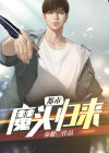穿普拉达的女王2魔头归来