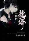 镇惊龙婿第二部叫什么名字