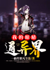 我的眼睛能透视全文免费阅读