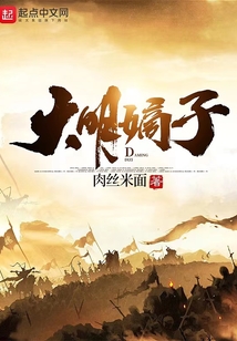 大明嫡子朱允