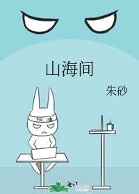 山海间温泉度假区门票多少钱