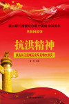 抗洪精神:抗击长江流域历史罕见特大洪灾