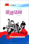 难逃法网:厦门特大走私案侦破与处理