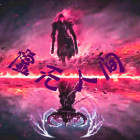 虚无人什么意思