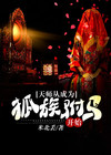 穿越成为天师