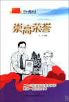 崇高荣誉:二十三位科技专家被授予两弹一星