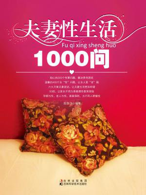 夫妻之间动画图片