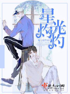 星光灼灼,晚风漫漫