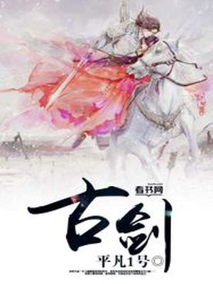 古剑奇谭为什么下架