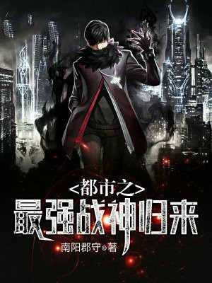 都市最强战神1002无标题