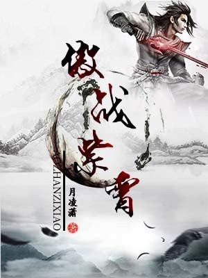 傲战轩辕宣传片