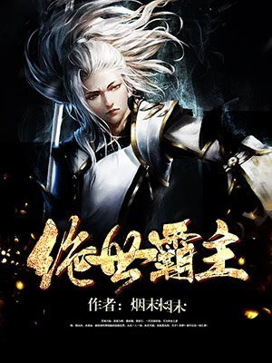 三国之绝世霸主
