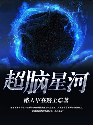 星河超算