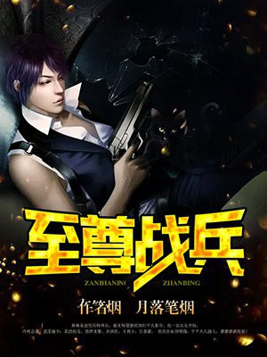 至尊高手苏雪免费全文在线