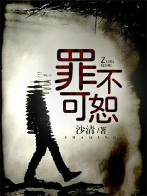 谋杀案的真相