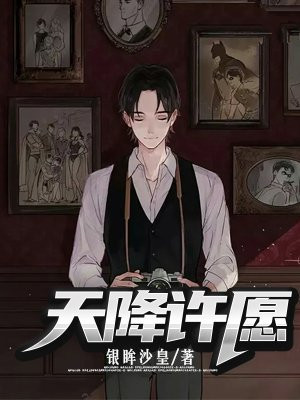 天降啥意思
