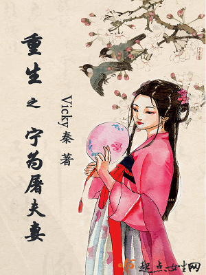 重生之宁为穷门妻免费阅读