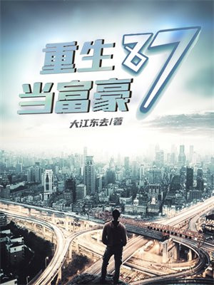 重生87当富豪主角陆远tst