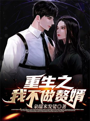 丐婿之重回巔峰