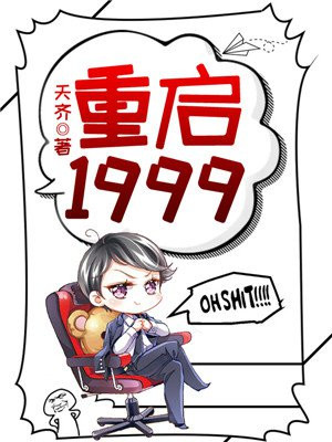 重启1991by谢千钧
