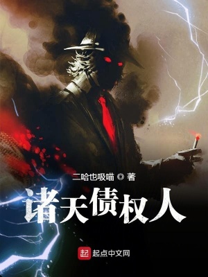 天邦的债权人是谁