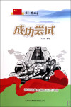 成功尝试:深圳证券交易所正式开业