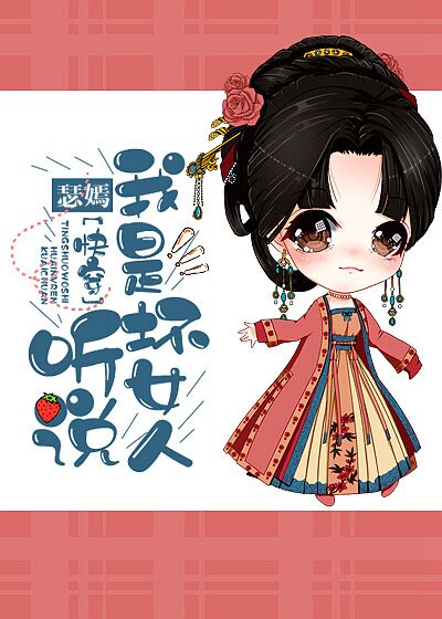 [快穿]听说我是坏女人!全文免费阅读