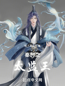 从秦时开始当曹贼