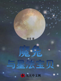 魔兔与星法宝贝的区别